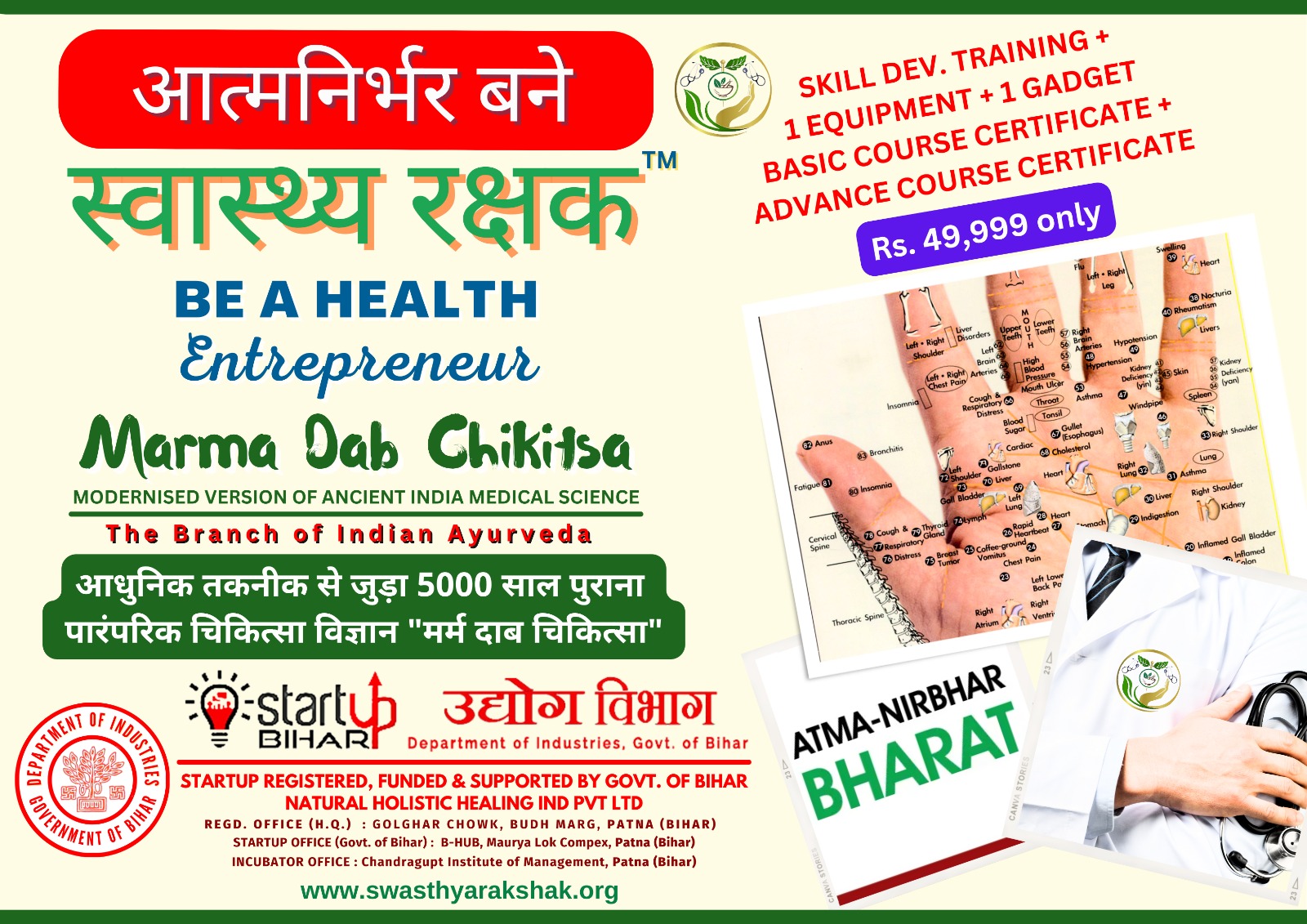 Swasthya Rakshak - Be a Health Entrepreneur banner